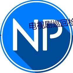 吃瓜qq群华商网,华商网背后的网络热议现象