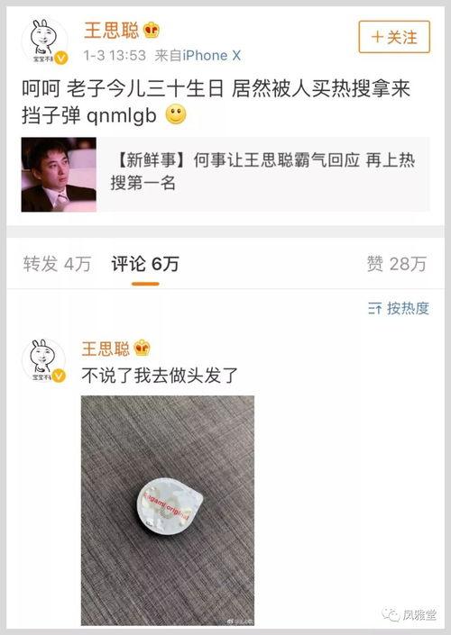 吃瓜群众最新爆料,娱乐圈最新爆料大揭秘！