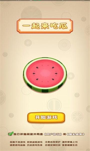 下载吃瓜网,网络舆论场中的“瓜田”盛景