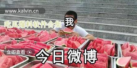 爆料吃瓜最新,吃瓜群众揭秘明星幕后真相